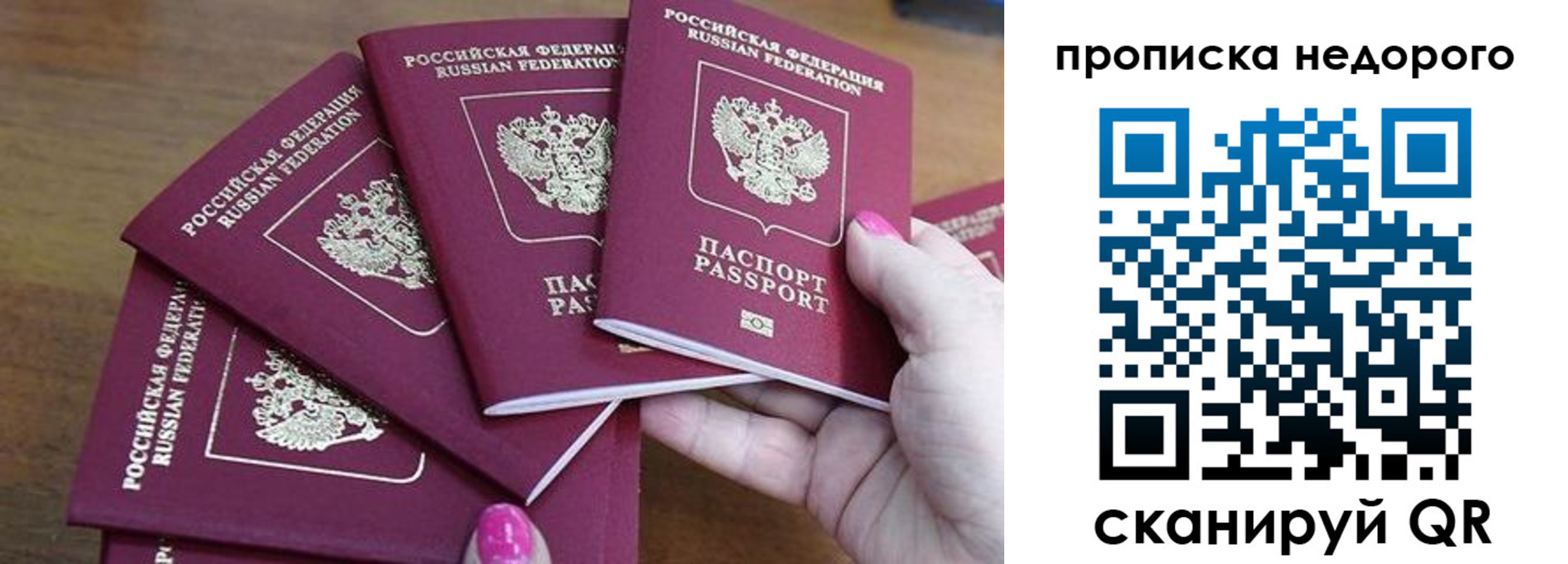 прописка для работы в Тереке