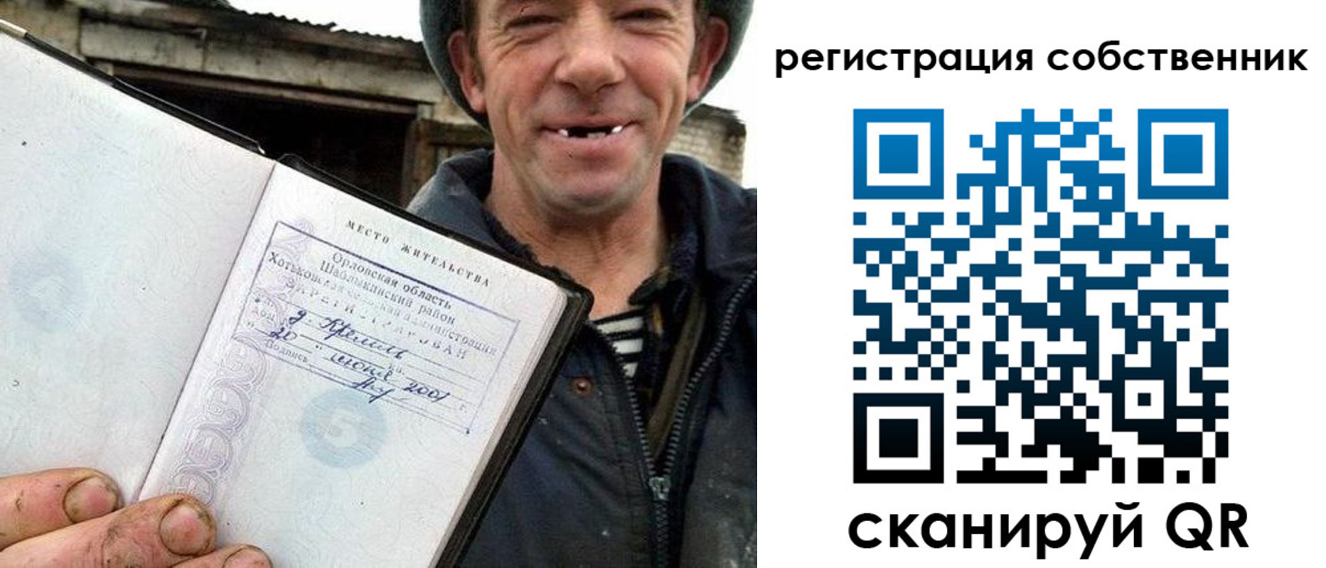 временная регистрация надежно в Тереке
