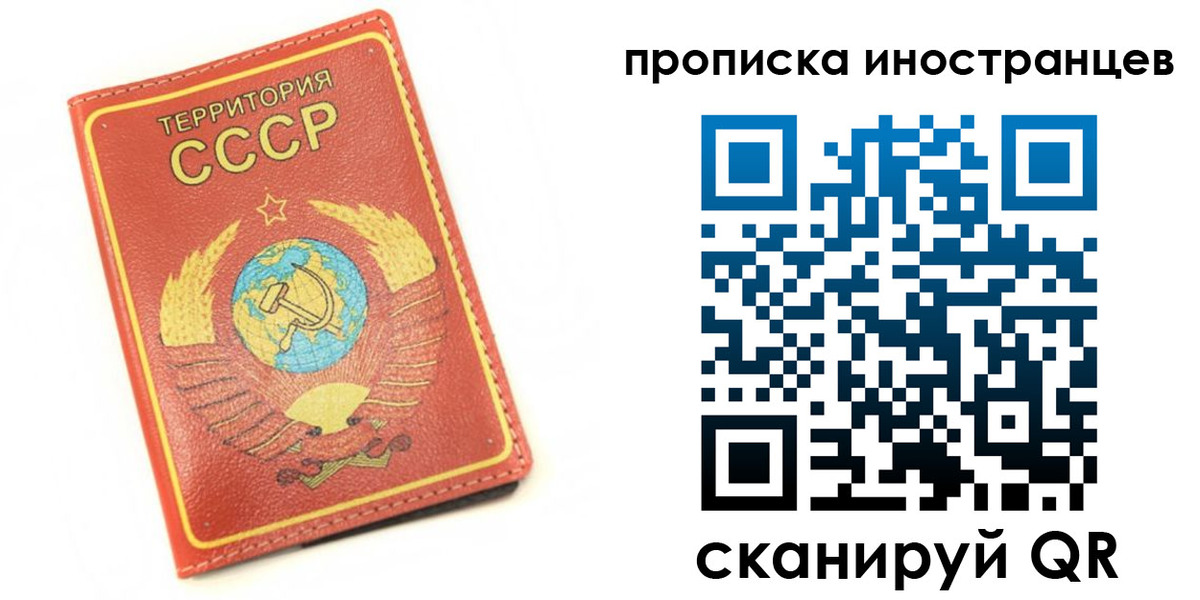 временная регистрация купить в Тереке
